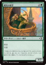 曙光の射手/Dawn's Light Archer [ECL]