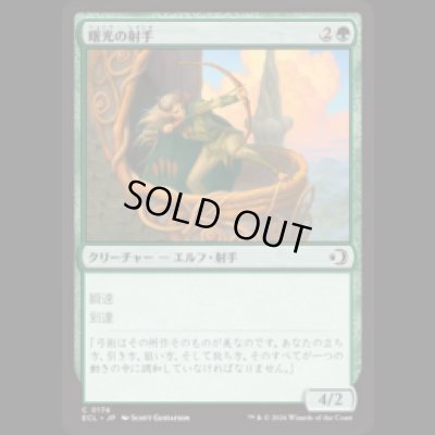 画像1: 曙光の射手/Dawn's Light Archer [ECL]