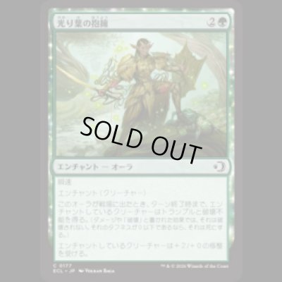 画像1: 光り葉の抱擁/Gilt-Leaf's Embrace [ECL]