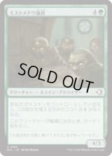 ミストメドウ議員/Mistmeadow Council [ECL]