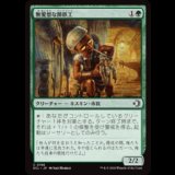 無愛想な蹄鉄工/Surly Farrier [ECL]