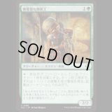 無愛想な蹄鉄工/Surly Farrier [ECL]