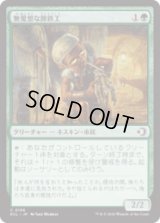 無愛想な蹄鉄工/Surly Farrier [ECL]