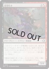 混沌吐き/Chaos Spewer [ECL]