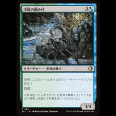 画像1: 甲殻の掴み仔/Chitinous Graspling [ECL]