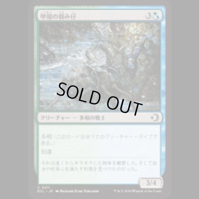 画像1: 甲殻の掴み仔/Chitinous Graspling [ECL]