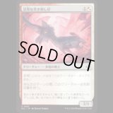 活発な突き刺し仔/Feisty Spikeling [ECL]