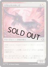 活発な突き刺し仔/Feisty Spikeling [ECL]