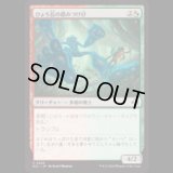 ひょろ長の踏みつけ仔/Gangly Stompling [ECL]