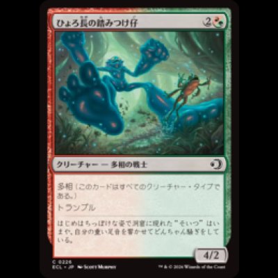 画像1: ひょろ長の踏みつけ仔/Gangly Stompling [ECL]