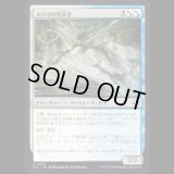 メロウの空泳ぎ/Merrow Skyswimmer [ECL]