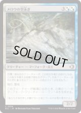 メロウの空泳ぎ/Merrow Skyswimmer [ECL]