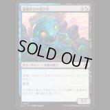 悪戯好きの忍び仔/Mischievous Sneakling [ECL]