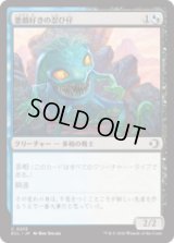 悪戯好きの忍び仔/Mischievous Sneakling [ECL]