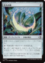 石人の核/Firdoch Core [ECL]