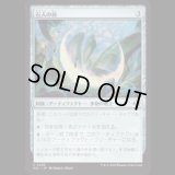 石人の核/Firdoch Core [ECL]