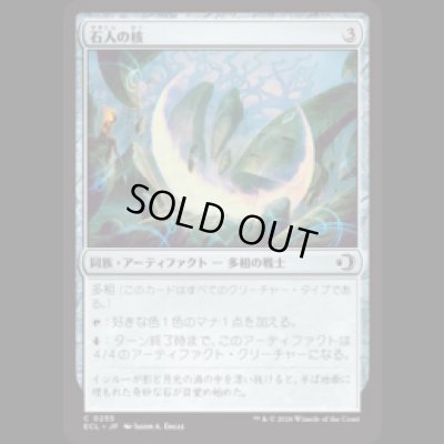 画像1: 石人の核/Firdoch Core [ECL]