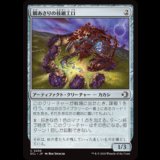 餌あさりの枝細工口/Foraging Wickermaw [ECL]