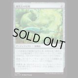 鍾乳石の短剣/Stalactite Dagger [ECL]