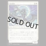 海辺潜み/Shore Lurker [ECL]