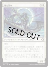 海辺潜み/Shore Lurker [ECL]