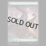 [シャドウムーア]  森/Forest (283) [ECL]