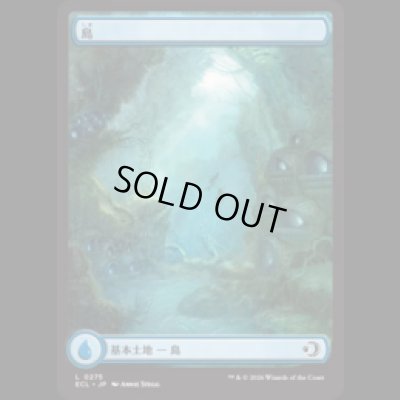 画像1: [ローウィン]  島/Island (275) [ECL]