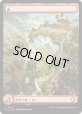 [ローウィン]  山/Mountain (277) [ECL]