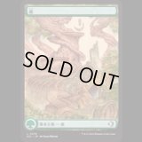 [ローウィン] 森/Forest (278)  [ECL]