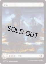 [シャドウムーア]  平地/Plains (279) [ECL]