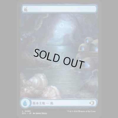 画像1: [シャドウムーア]  島/Island (280) [ECL]