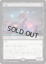 月影/Moonshadow [ECL]