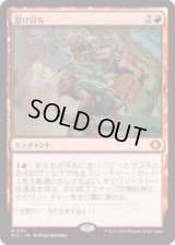 怠け討ち/Meek Attack [ECL]