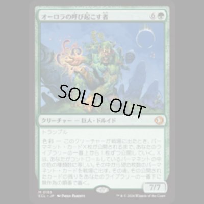 画像1: オーロラの呼び起こす者/Aurora Awakener [ECL]