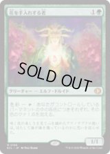 花を手入れする者/Bloom Tender [ECL]