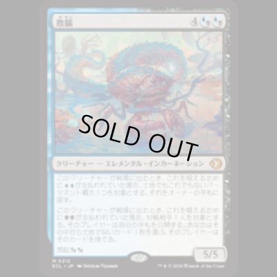 画像1: 欺瞞/Deceit [ECL]