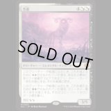 空虚/Emptiness [ECL]