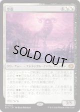 空虚/Emptiness [ECL]