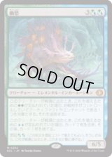 幽愁/Wistfulness [ECL]