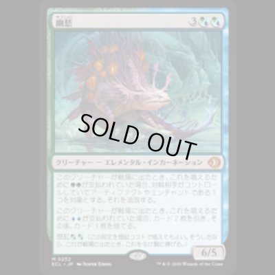 画像1: 幽愁/Wistfulness [ECL]