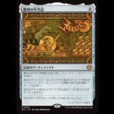 勝利の年代記/Chronicle of Victory [ECL]