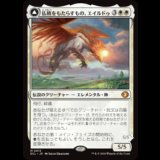 払暁をもたらすもの、エイルドゥ/Eirdu, Carrier of Dawn [ECL]