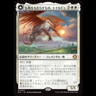 画像1: 払暁をもたらすもの、エイルドゥ/Eirdu, Carrier of Dawn [ECL]