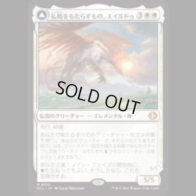 画像1: 払暁をもたらすもの、エイルドゥ/Eirdu, Carrier of Dawn [ECL]