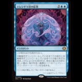 エレンドラ谷の応答/Glen Elendra's Answer [ECL]