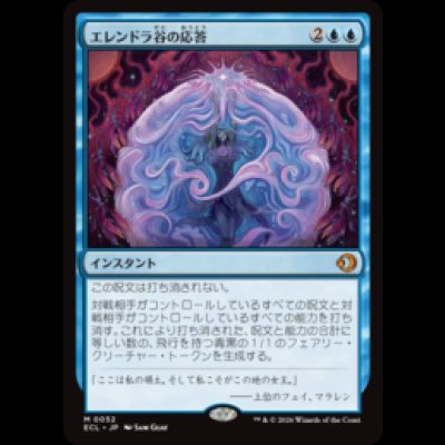 画像1: エレンドラ谷の応答/Glen Elendra's Answer [ECL]