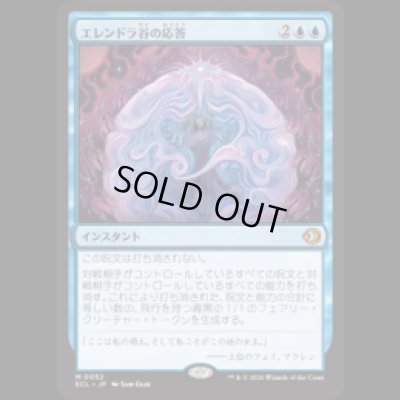 画像1: エレンドラ谷の応答/Glen Elendra's Answer [ECL]