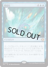 鏡変化/Mirrorform [ECL]