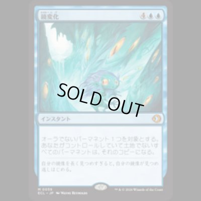 画像1: 鏡変化/Mirrorform [ECL]