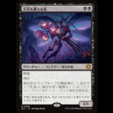 苦花を携える者/Bitterbloom Bearer [ECL]